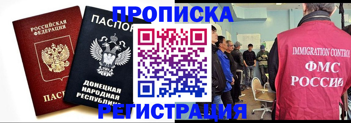 временная регистрация недорого в Курчалом